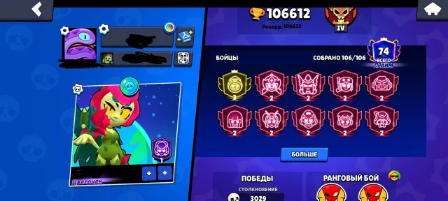 👑 ESPORTS ACCOUNT 106K TROPHIES | 3rd PRIME ON ROSE | ALL 106 BRAWLERS | 56 Hypers, 106000 trophies, 106 brawlers, 74 primes
