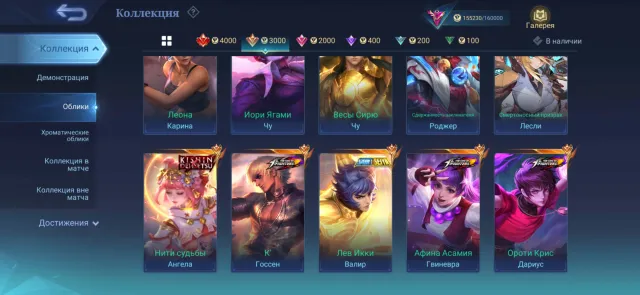 Very fat account, personal, some skins were hard to get, Sale, Rank: Mythic, Level: 28, Win rate: 53%, Heroes: 94, Skins: 300