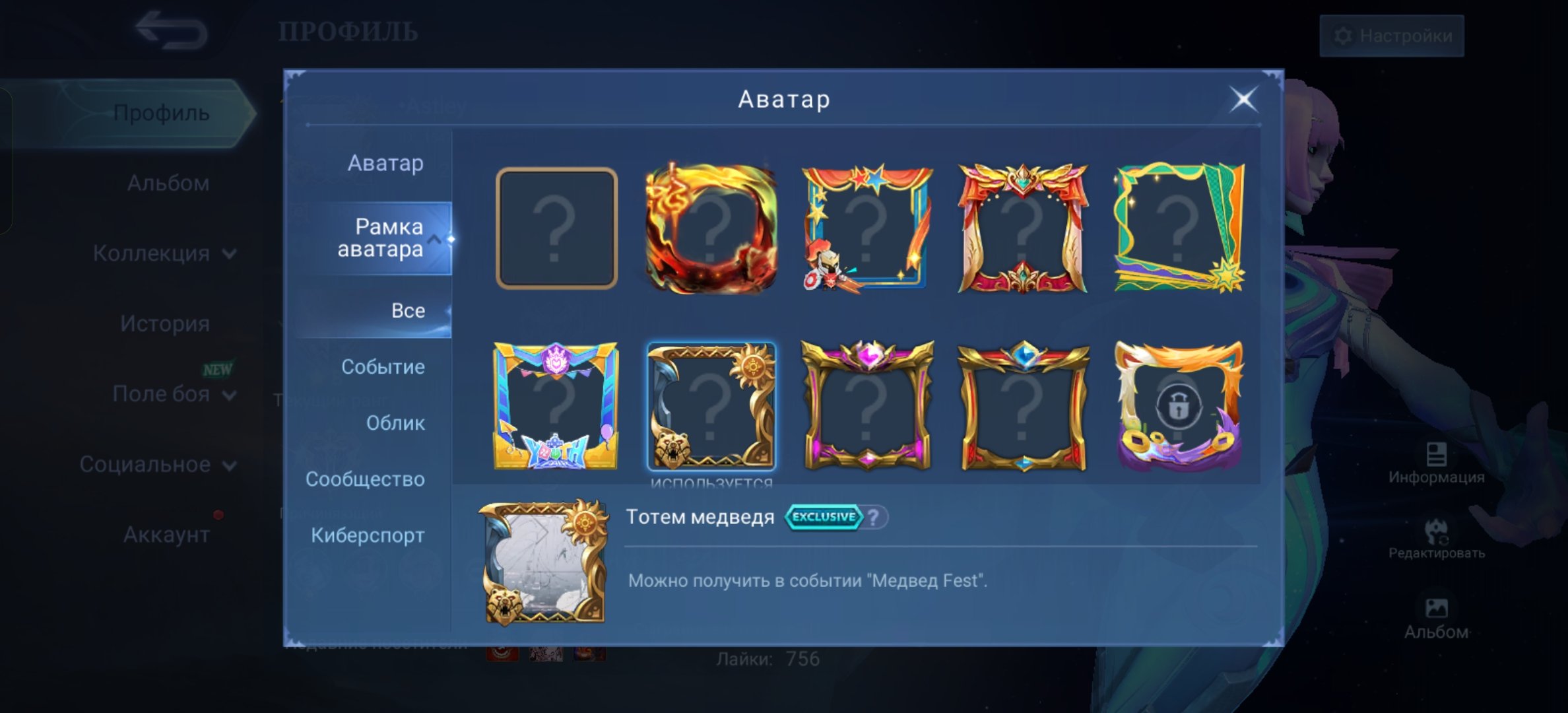 🌟 Mythic account with 52 heroes! 🔥