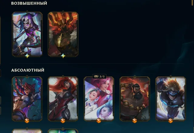 selling my personal account in League of Legends, Sale, level 302, champions 173, skins 746, Iron