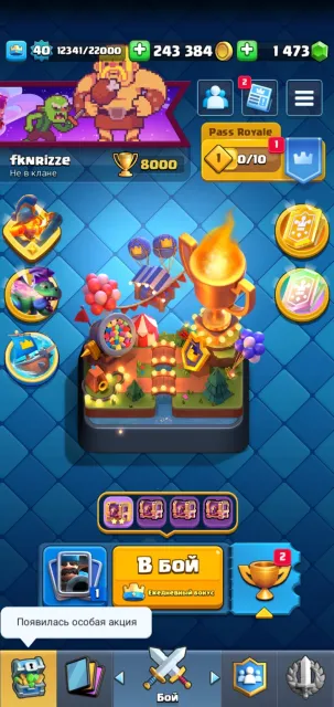 🌠5 EVO🌠【🏆8000🏆】【🃏118/121🃏】【😜37 EMOJIS😜】【5 TOWERS】【1 15 levels】, 21 arena, 40 level, 8000 trophies, 122 cards, Available
