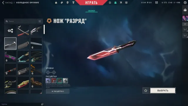 🕷TR🕷 VANDAL ПЕРВОНАЧАЛО🕷 VANDAL ИМПЕРИУМ🕷КАТАНА ОНИМАРУ🕷 НОЖ РАЗРЯД🕷373VP🕷 ПИНГ RU🕷, Продажа, Под калибровку, Агентов: 9, Скинов: 15