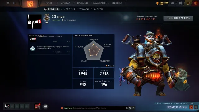 Great account for playing/Has Arcana for Phantom Assassin/Tidehunter/Pudge personalities/Cm/AM, Sale, 1208 MMR, 3100 honor, 3100 politeness, 1945 matches, 2160 hours