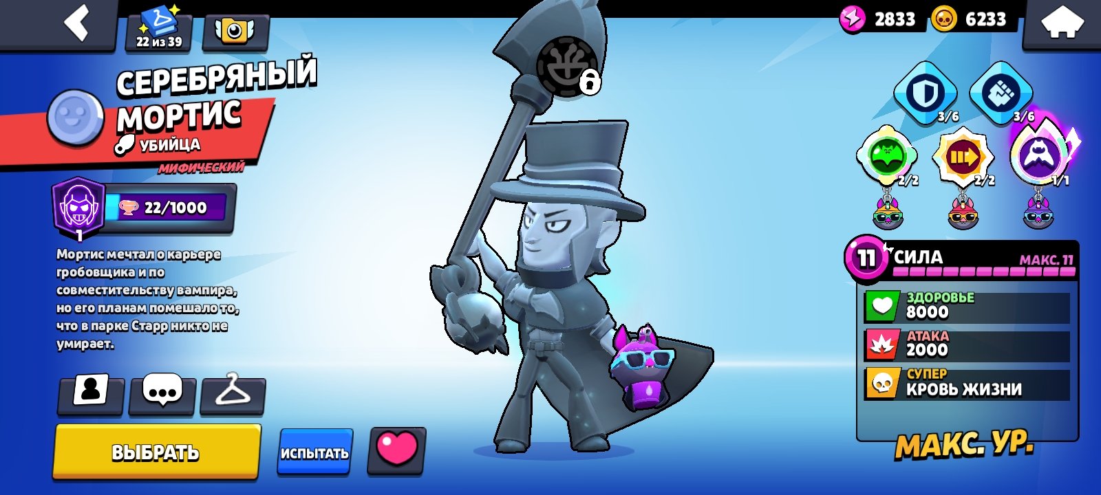 Imba pod ocnovy, trophies 70000, brawlers 104, primes 27