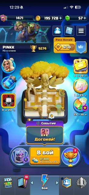 Top account all cards Goblin Barrel level 16 13 cap cards, 23 arena, 1471 level, 9300 trophies, 121 cards, Available