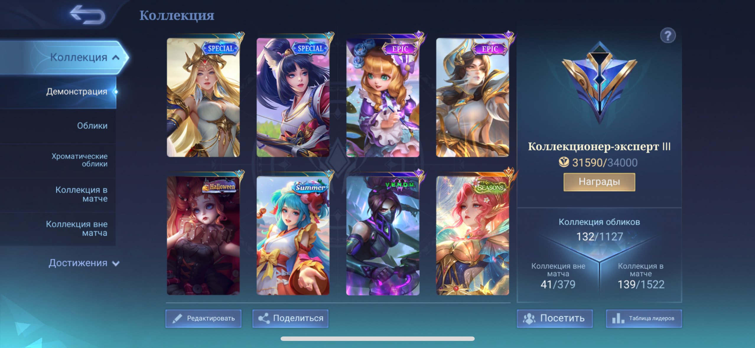 The cost of a donation to the game is ~$270, I make a discount, Sale, Rank: Epic, Level: 37, Winrate: 66%, Heroes: 81, Skins: 139