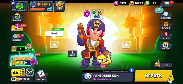 FOR SALE🎃ALL BRAWLERS🎃48500 🏆🎃 4 SECONDARY PRIMES🎃, 48546 trophies, 105 brawlers, 29 primes
