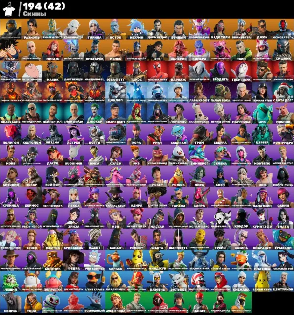 💮AUTODELIVERY💮194 skins🌺Leviathan🌺Lara Croft🌺Phaedra🌺Boba Fett🌺Slim Shady🌺Master Chief🌺Get Griddy🌺, Sale, skins 194