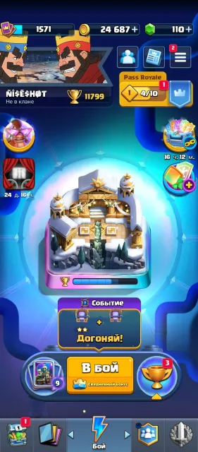 🏆11.8K🏆🔮15 EVO🔮72 EMOJI😜+BRAWL 52K🏆⚔️7 CARDS 16LVL⚔️, 28 arena, 1600 level, 11800 trophies, 122 cards, No