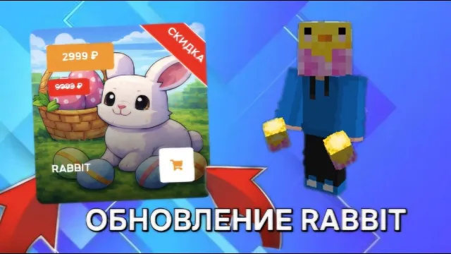 RABBIT•ALL KITS•NO BAN•FULL ACCESS, Sale