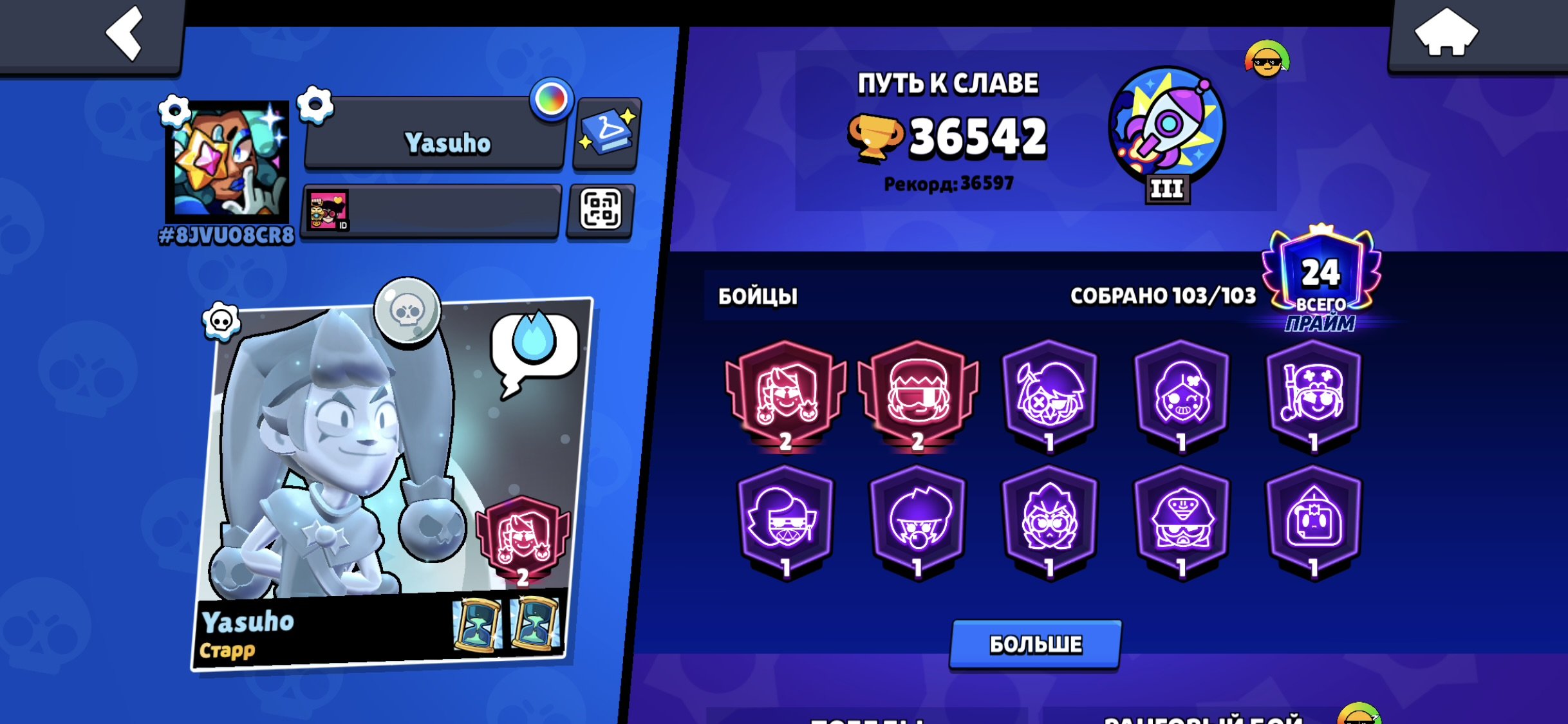 Account with two second primes 130k coins a lot of skins, trophies 36542, brawlers 103, primes 24