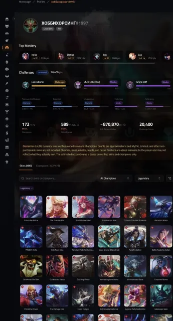 League of Legends Account for Sale + Valorant Account Included, Sale, level 884, champions 172, skins 590, Emerald