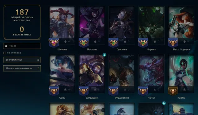 🥇AUTO-DELIVERY🥇55 skins + 55 champions🥇Jace of Arkane🥇Vi of Arkane🥇Dragon Sorceress Zyra🥇, Sale, level 54, champions 55, skins 55, Unranked