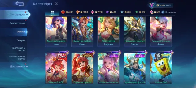 🔥100🌟🔥Don't be afraid of FashaPrime ToastCloud🔥Star Leslie, Zodiac SelenaMartis, Valentine Fanny, Sale, Rank: Legend, Level: 90, Winrate: 52%, Heroes: 132, Skins: 300