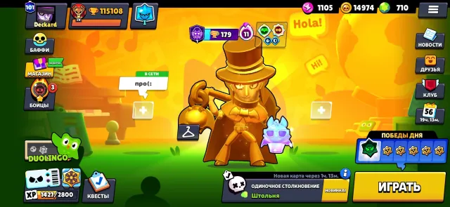 СЛАВА МЕТЕОР 1☀️149🟪ЭПИК СКИНА⭐️61ШТ-11СИЛ-61ГИПЕР⭐️СКИНОВ≈47.8K ГЕМОВ⭐️58 БАФФИ⭐️ДЕШ. РЕГ, 115000 кубков, 106 бравлеров, 101 праймов