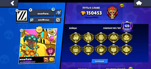 🔥 TOP-1 MEI SI IN THE WORLD! (4 PRIME) | KENDZI TOP-3 IN THE WORLD | SOLAR GLORY 🔥 DETAILED DESCRIPTION, 150000 trophies, 107 brawlers, 123 primes