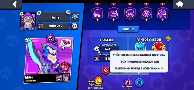 account 2026 years old, trophies 23496, brawlers 87, primes 20