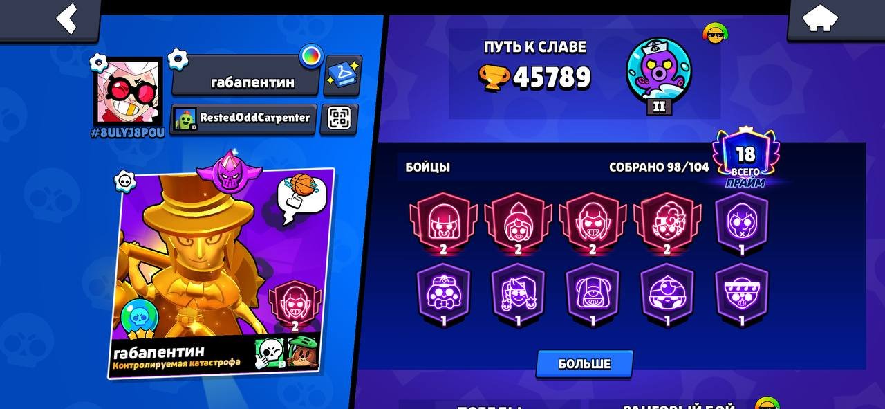 🔥LOADED ACCOUNT🔥 45k trophies🔥98 Brawlers🔥details in description, trophies 45000, brawlers 98, primes 18