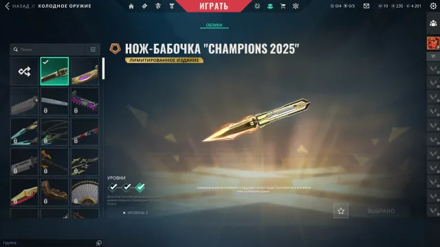 💎TR💎CHAMPIONS 2025💎2 KNIFE💎EMAIL REBINDABLE💎22 AGENTS💎17 SKINS💎, Sale, Ranked unlocked, Agents: 22, Skins: 17
