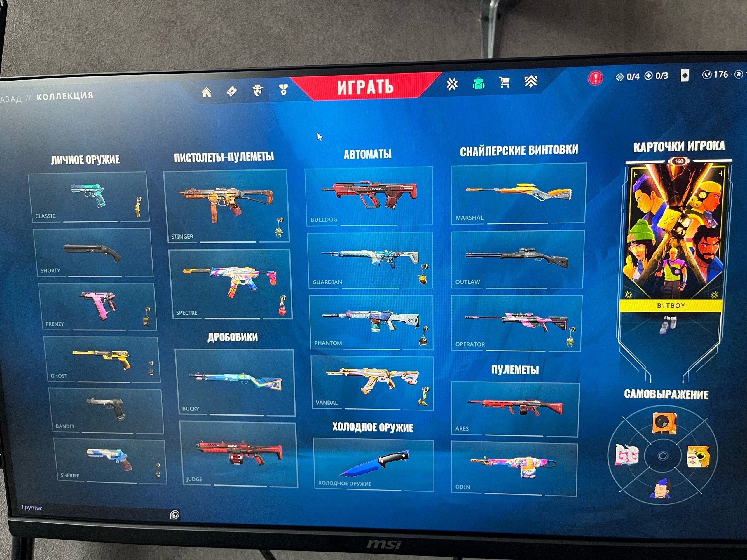 I will sell a Valorant account with skins, Sale, Silver 2, Agents: 24, Skins: 15