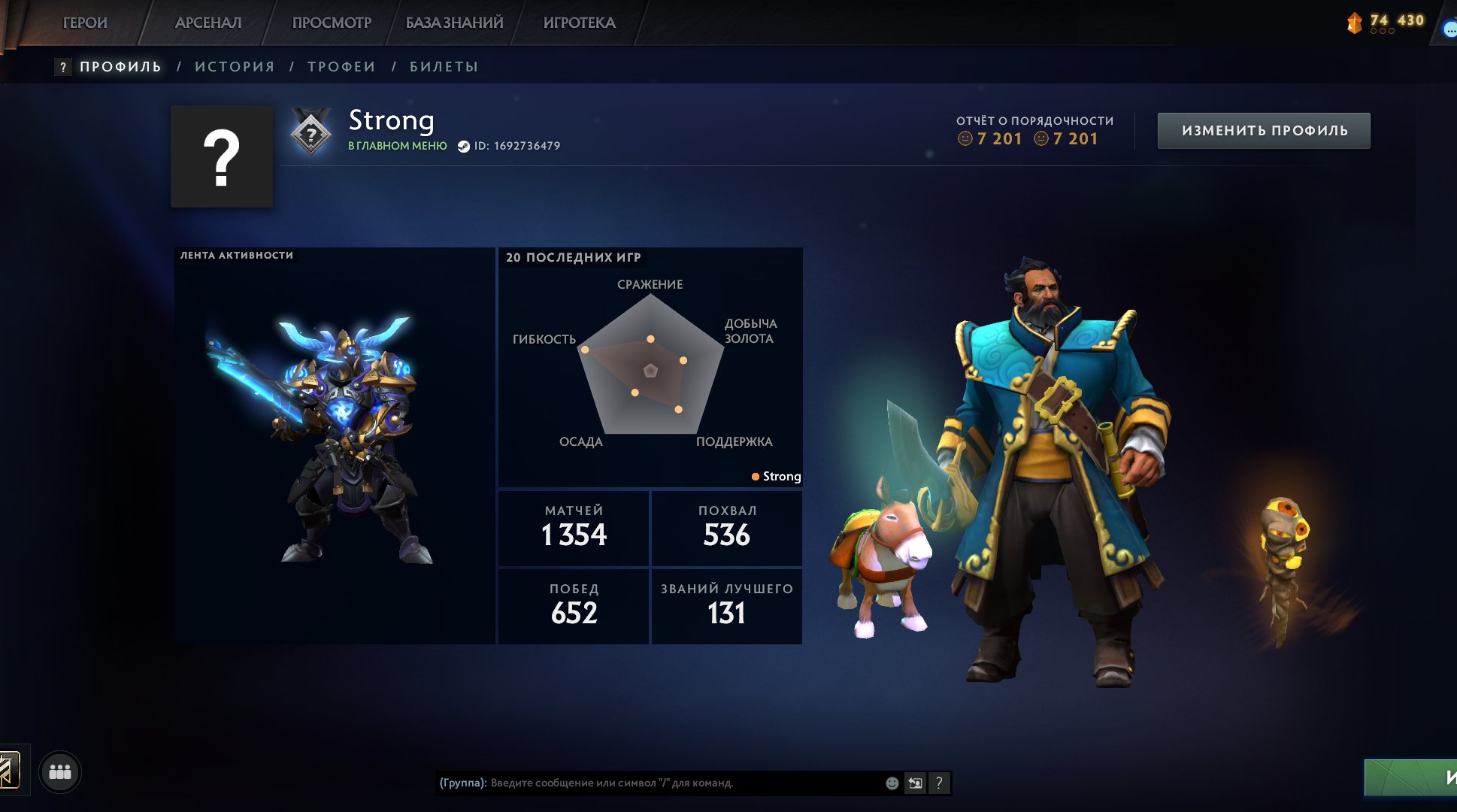 ❄️💠2500MMR❄️💠MAINPOOL❄️💠 SET FOR SVEN 2022❄️💠TROPHY: 42, Sale, 2500 MMR, 7200 Behavior score, 7200 вежливости, 1343 games