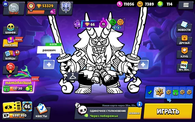 Great account🔥 all fighters, very expensive skins, 53k trophies, trophies 53315, brawlers 104, primes 25
