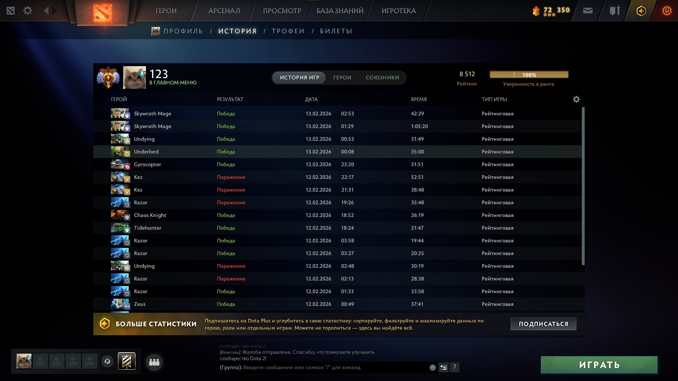 🔥 8500 MMR | 9300 behavior score