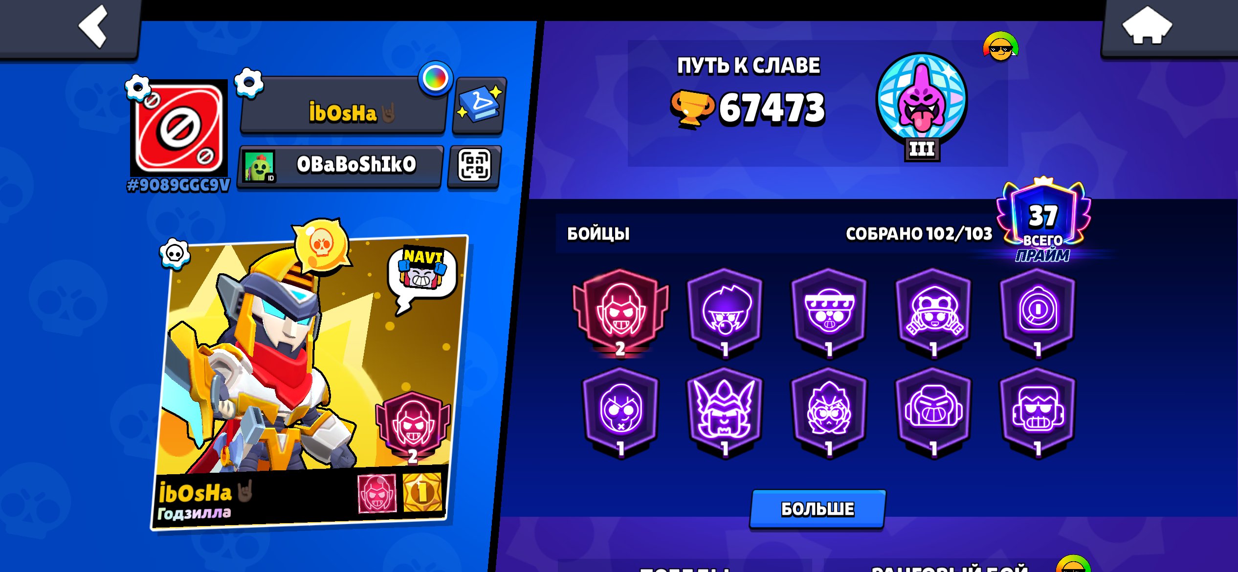68k trophies, all 103 Brawlers, Fame: Solar I., trophies 68000, brawlers 103, primes 37