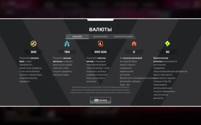 💣🎮Steam+EA+Xbox, ✅1156+ уровень,🗡️2 реликвии, 🪙300 Mонет Apex, 🔶595k жетонов легенд., Алмаз, 1156 уровень, Реликвия: Есть