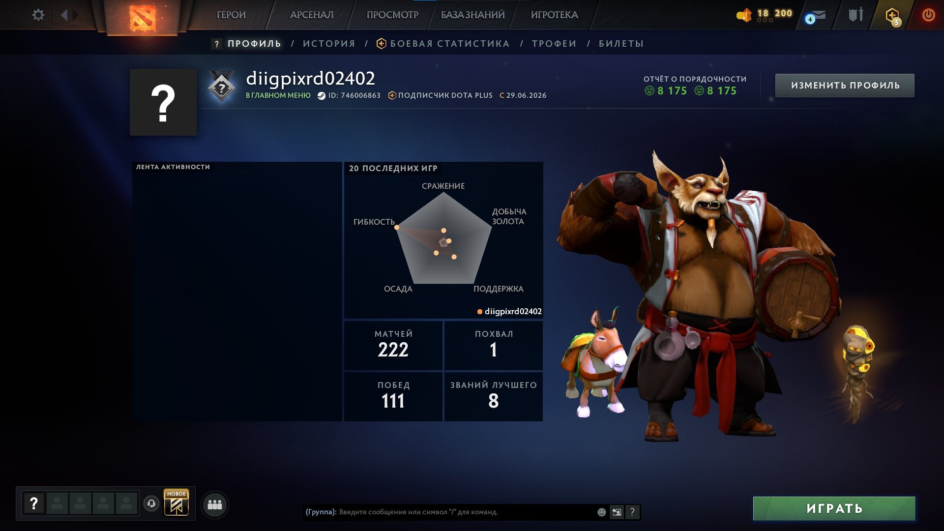 🌟 4500 MMR | 🌟 No Top-Ups 🌟 Original Email Included 🌟 Warranty 🌟 22 Trophies 🌟, Sale, 4500 MMR, 8000 Behavior score, 8000 вежливости, 220 games, 220 hours