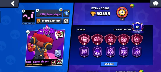 50k trophies SALE OF MY BRAWL STARS ACCOUNT WITH 50K TROPHIES, 50000 trophies, 97 brawlers, 20 primes