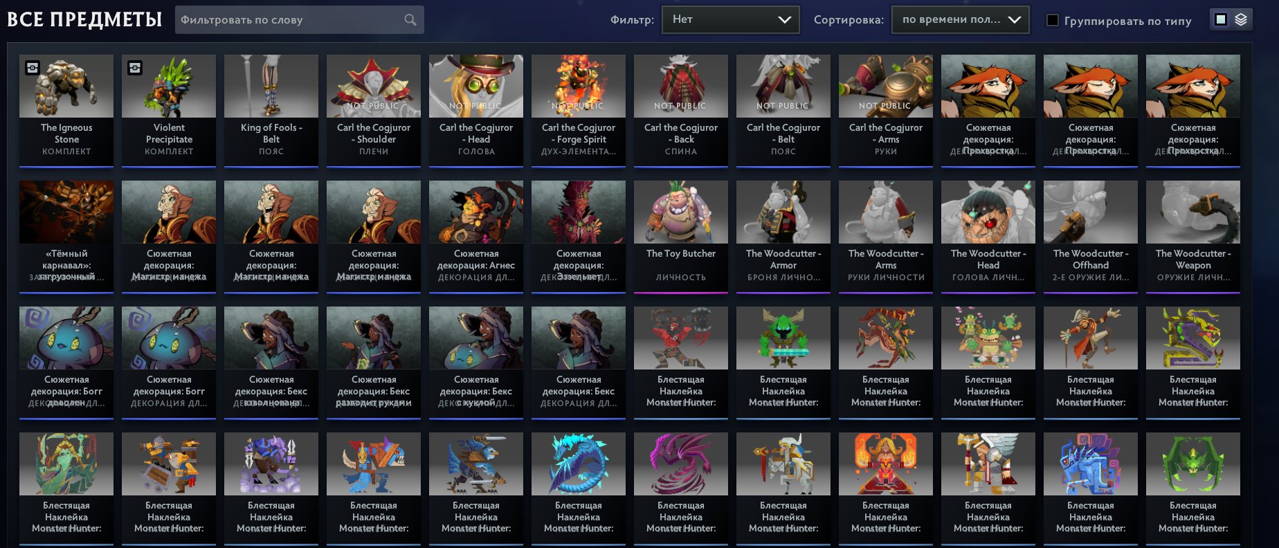 🟪 AUTO-ISSUE 🟪 REG. UKRAINE 🟪 DOTA 2 🟪 6647 MMR 🟪 8000 INTEGRITY 🟪 2 PERSONALITIES 🟪, Sale, 6571 MMR, 8000 Behavior score, 8300 вежливости, 200 games, 445 hours