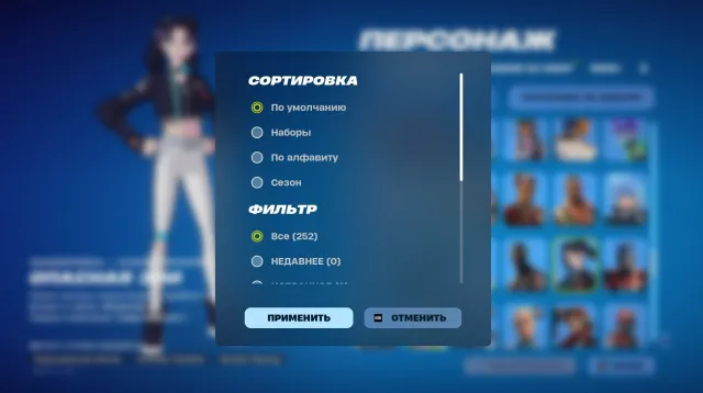 ⚡️АККАУНТ FORTNITE + ПОДАРОК🌵[252 СКИНА, OLD PVE]🌸 🍀(Epic Games)🍁, Продажа, скины 252