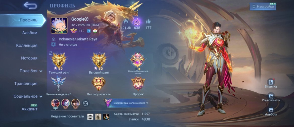 ✨FATTY✨ACCOUNT✨UNDER✨BASIS✨Fanny Mikasa Attack on Titan , Gossen 11.11 DETAIL DESCRIPTION, Sale, Rank: Mythic, Level: 121, Winrate: 52%, Heroes: 132, Skins: 279