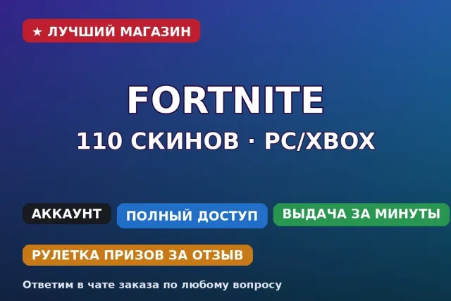 🎮 Fortnite | 110 Skins | PC/Xbox | Omegarok, Optimus Prime, Kado Thorne, Verkauf, Skins 110