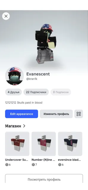 ⭐ACCOUNT 2019 💸 ONLY 20K ✨NICE NICKNAME AND SKIN 🔥INCLUDES ITEMS FROM OLD EVENTS🔥, Sale, Voice chat: Yes