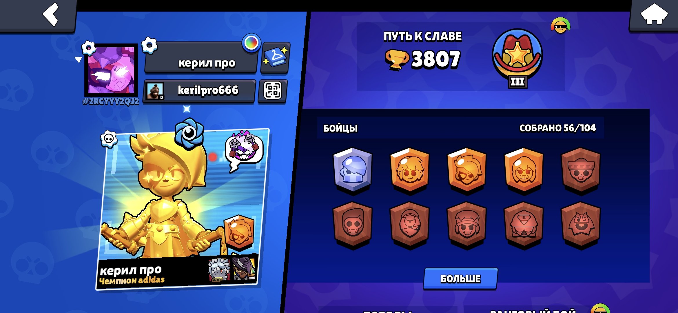 💎 JUICY ACCOUNT 💥 TONS OF BRAWLERS AND SKINS 💸 INSTANT DELIVERY ✅️, trophies 3807, brawlers 56