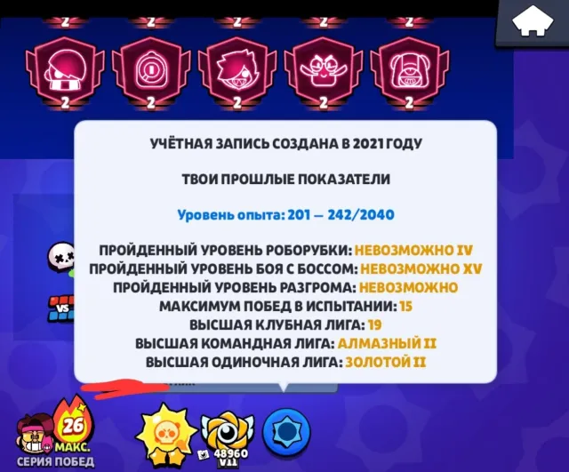 Аккаунт который прокачивался с 2021.(торг уместен), 145322 кубков, 105 бравлеров, 138 праймов