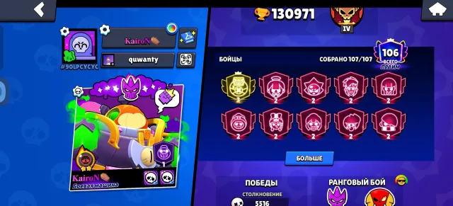 Account for foundation👻 Fully yours🐲 130k trophies, 107/107 brawlers🎃 🧨READ DESCRIPTION🧨, 130000 trophies, 107 brawlers, 106 primes