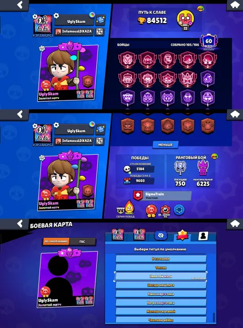 🏆84000🏆🎫3BP+🪩BUNTARKA LOLA🪩🥷NINJA TARA🥷🚇WILL GASS🚇🎄PENNY'S ASSISTANT⚔️FACLESS KENZI⚔️, 84512 trophies, 105 brawlers, 60 primes