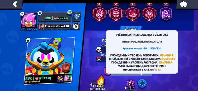 JUICY ACCOUNT 9 SECONDARY PRIMES 19 11 POWER, 36494 trophies, 98 brawlers, 27 primes