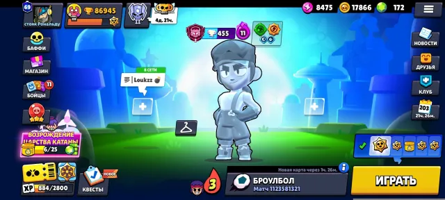 Brawl Stars account 87k, 86945 trophies, 104 brawlers, 69 primes