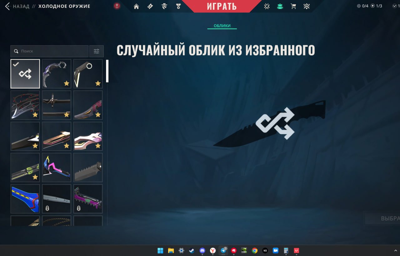 VALORANT+LOL Personal account with many skins in both games, Sale, level 101, champions 75, skins 81, Gold