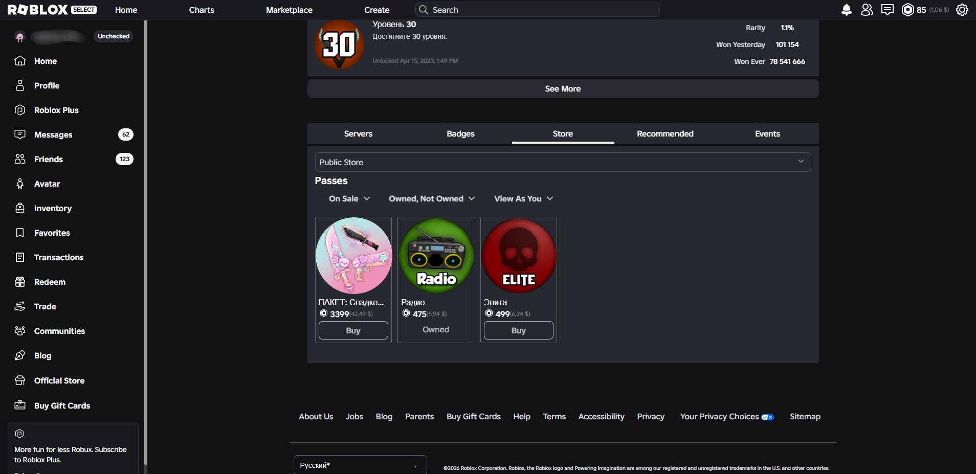 🎀ACCOUNT(FEMALE) 🎀 | 🎀 DONATE - 9,500+ R$🎀, Sale, Voice chat: No
