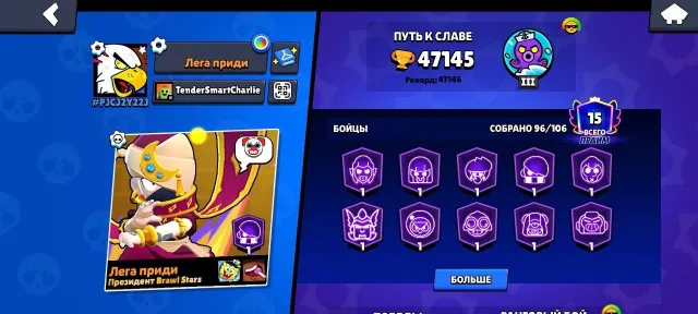 🎁💜47К🎁💜12 - 11 СИЛ🎁💜2 КЛЮЧА СКИНОВ🎁💜15 ПЕРВЫХ ПРАЙМОВ🎁💜, 47000 кубков, 96 бравлеров, 15 праймов