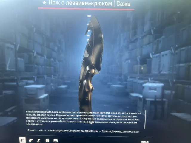 На аккаунте в кс есть нож,нож с лезвиям крюком сажа после полевого испытание цена ножа в стиме 54$, Продажа, С инвентарем, Есть PRIME