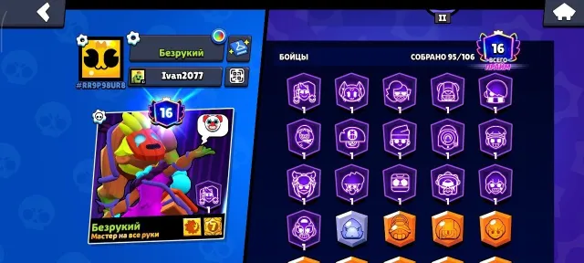 ⚡⚡⚡URGENT! 🔥Super Account🔥Brawl Stars [27.7k trophies / 96 Brawlers]⚡⚡⚡