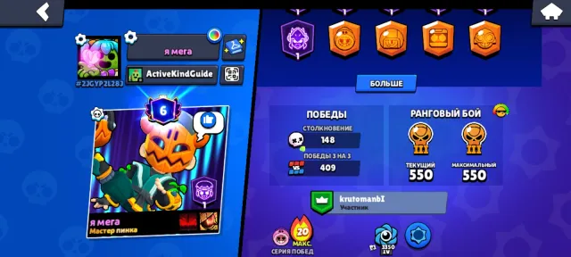 Just selling, 8000 trophies, 48 brawlers, 6 primes