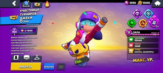 Need money lately, 47295 trophies, 107 brawlers, 30 primes
