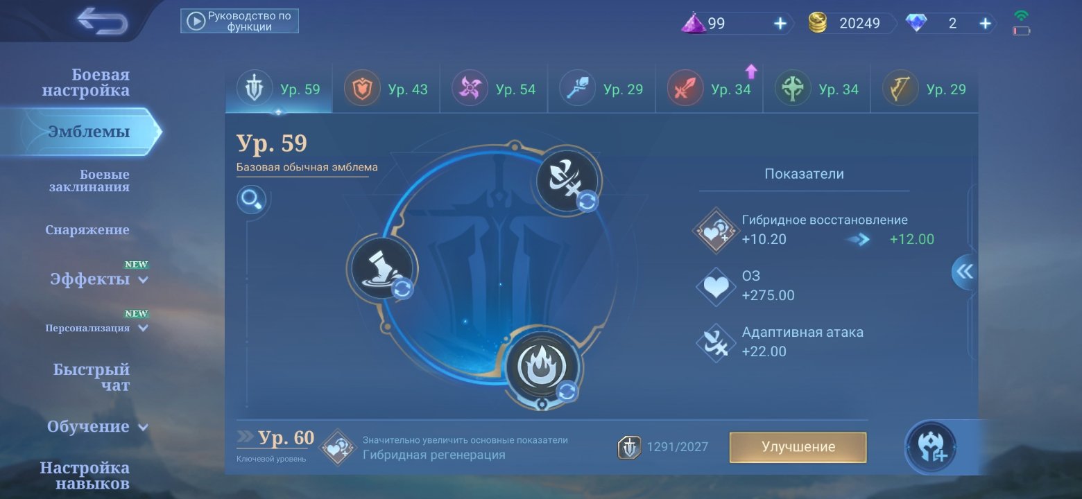 Account suitable as a main for:and the 1.11 skin., Sale, Rank: Mythic, Level: 12, Winrate: 70%, Heroes: 40, Skins: 67